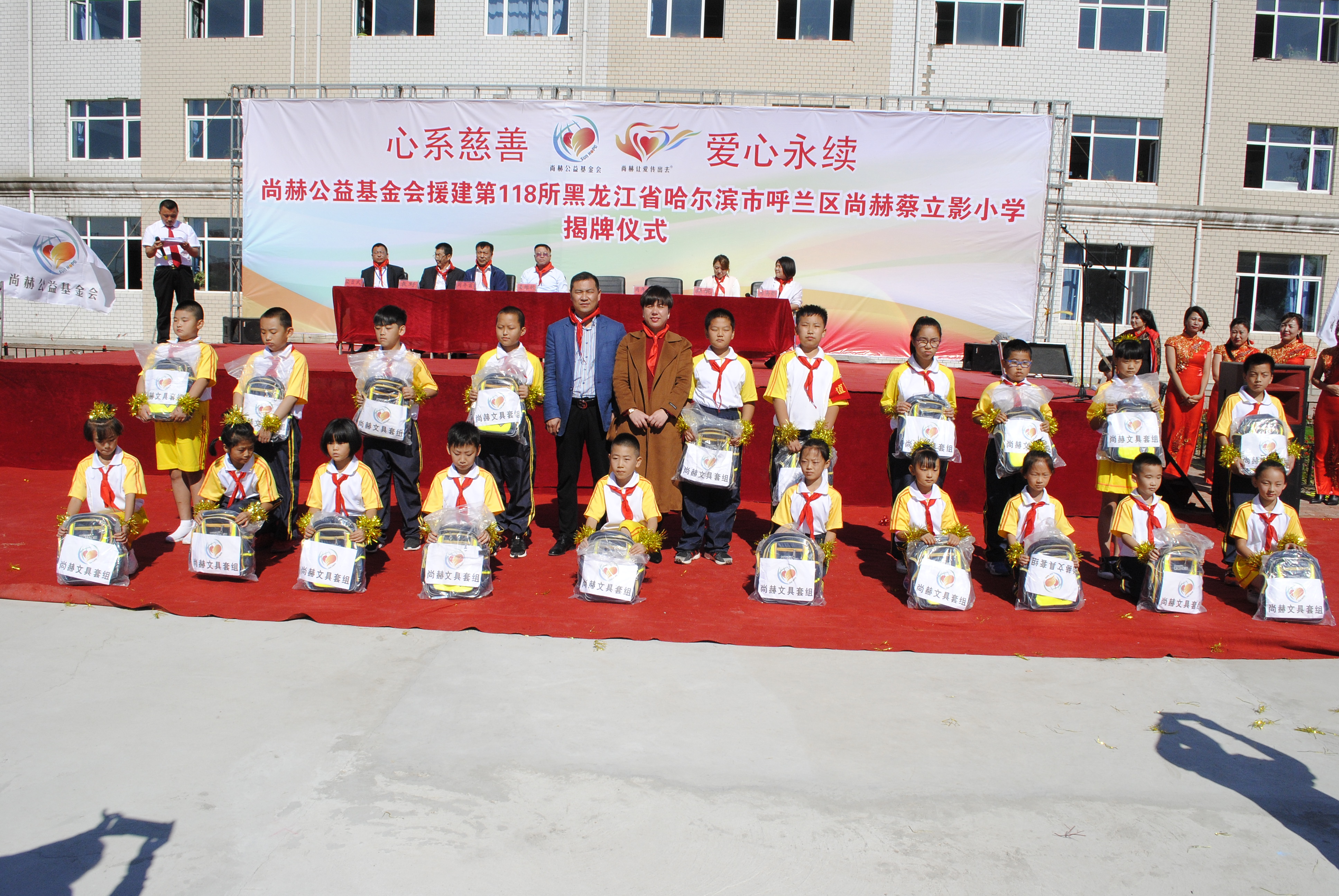 第118所 哈尔滨市呼兰区乐玩网页版登录入口蔡立影小学 第118所 哈尔滨市呼兰区乐玩网页版登录入口蔡立影小学