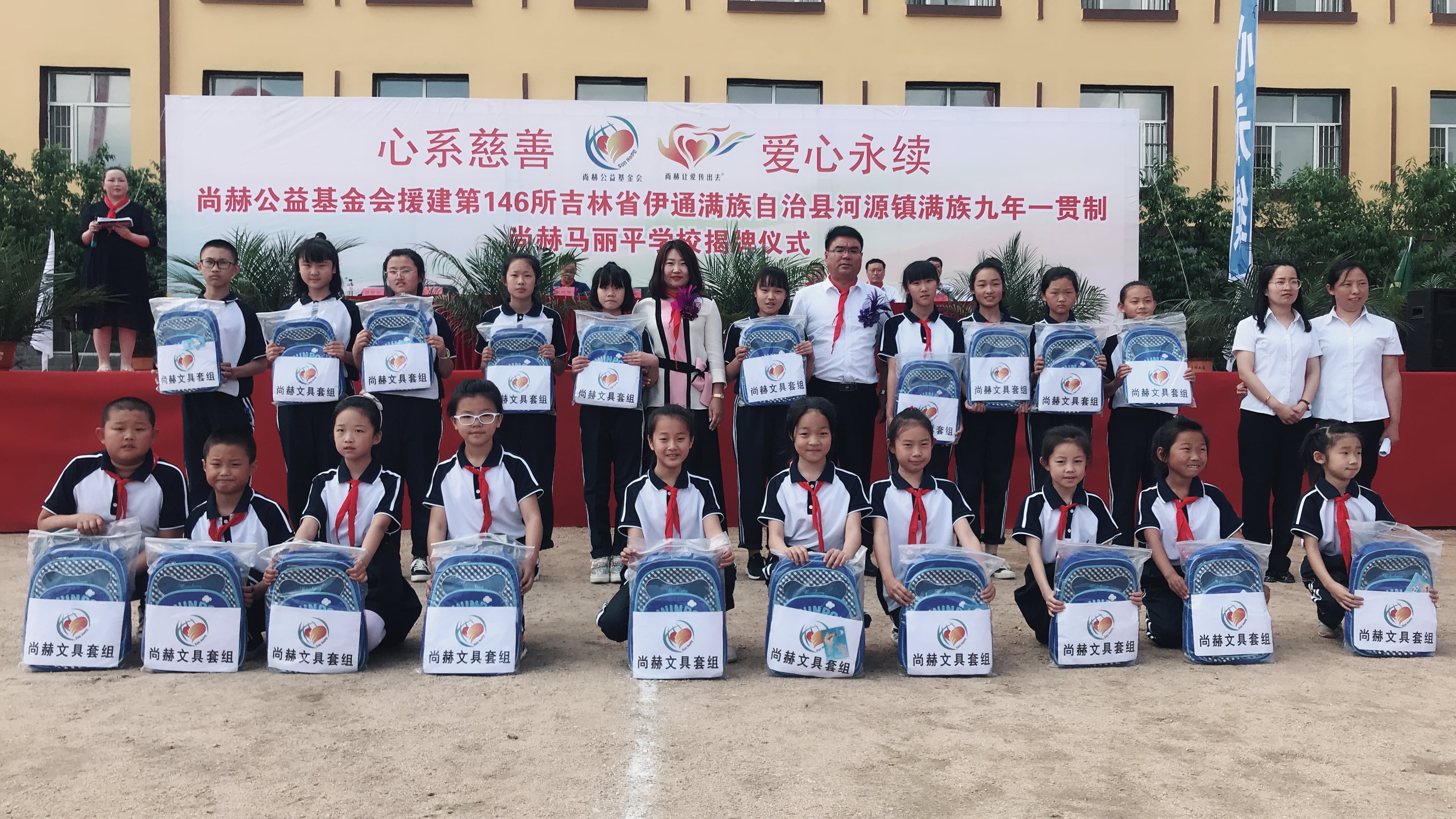 第146所 伊通满族自治县河源镇满族九年一贯制乐玩网页版登录入口马丽平学校 第146所 伊通满族自治县河源镇满族九年一贯制乐玩网页版登录入口马丽平学校