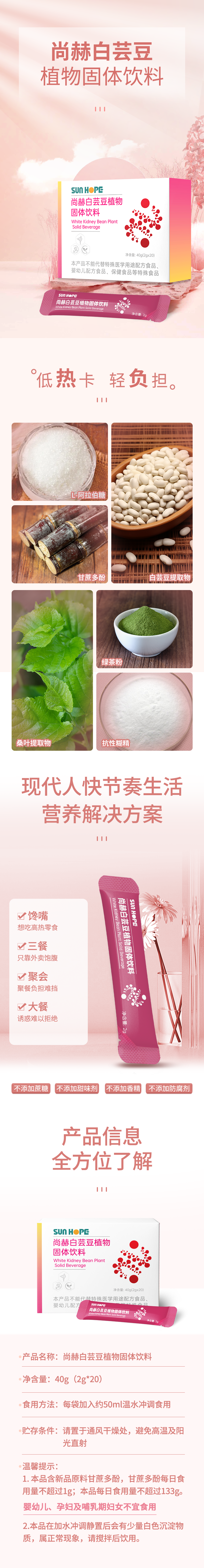 乐玩网页版登录入口白芸豆蛋白固体饮料