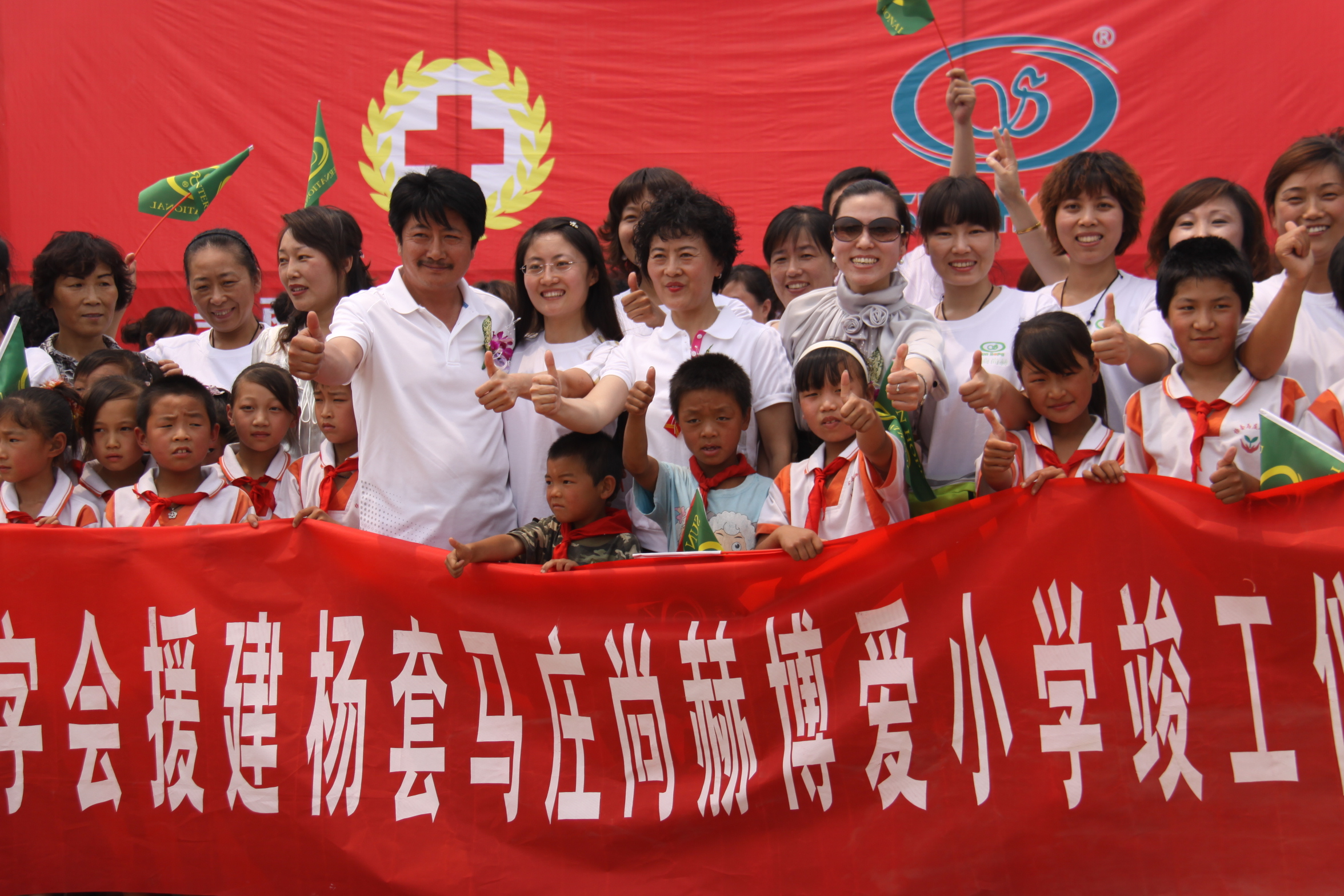 第9所 唐山杨套马庄乐玩网页版登录入口公益小学 第9所 唐山杨套马庄乐玩网页版登录入口公益小学