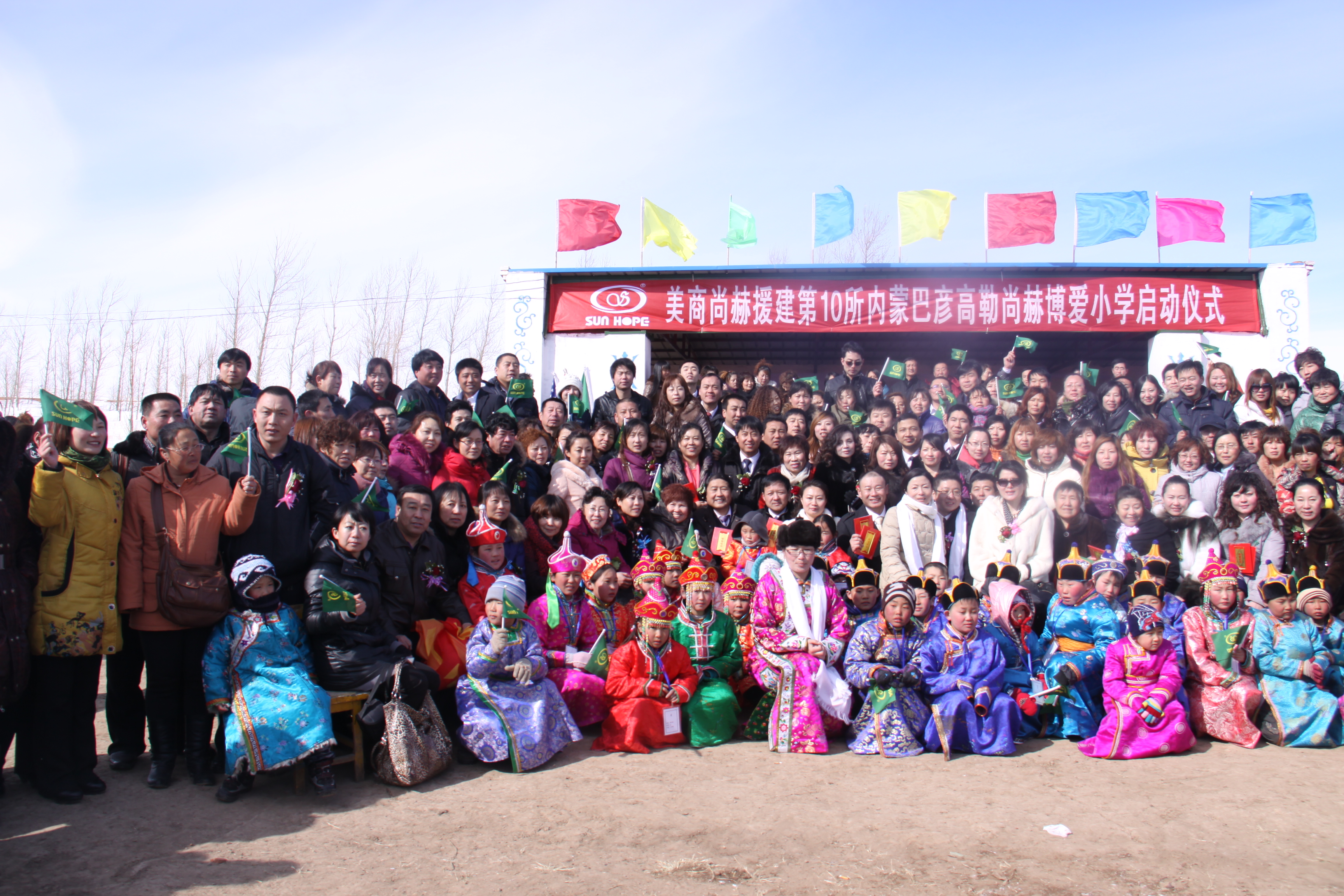 第10所 赤峰市巴彦高勒乐玩网页版登录入口公益小学 第10所 赤峰市巴彦高勒乐玩网页版登录入口公益小学