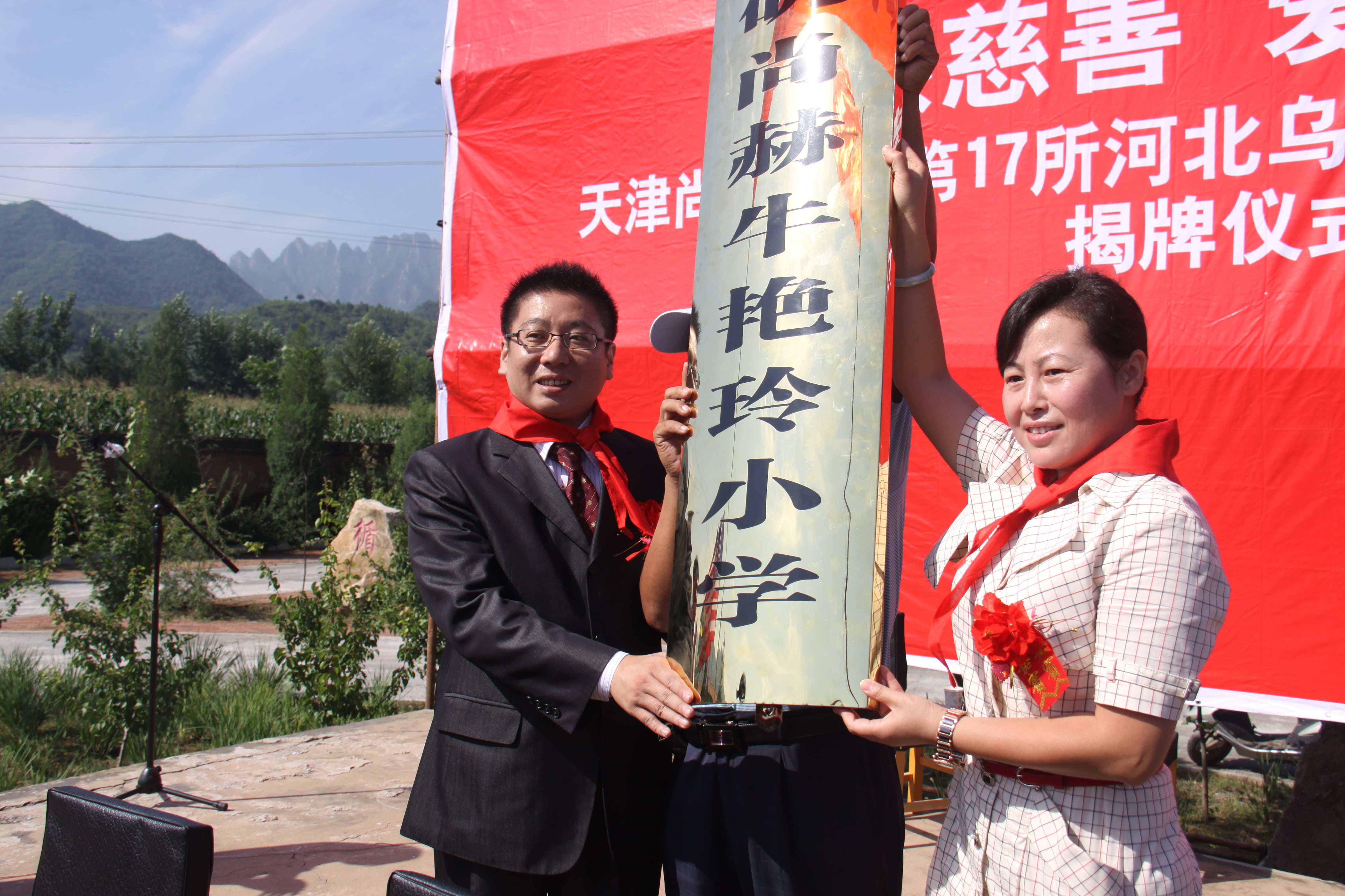 第17所 承德市乌龙矶乐玩网页版登录入口牛艳玲小学 第17所 承德市乌龙矶乐玩网页版登录入口牛艳玲小学