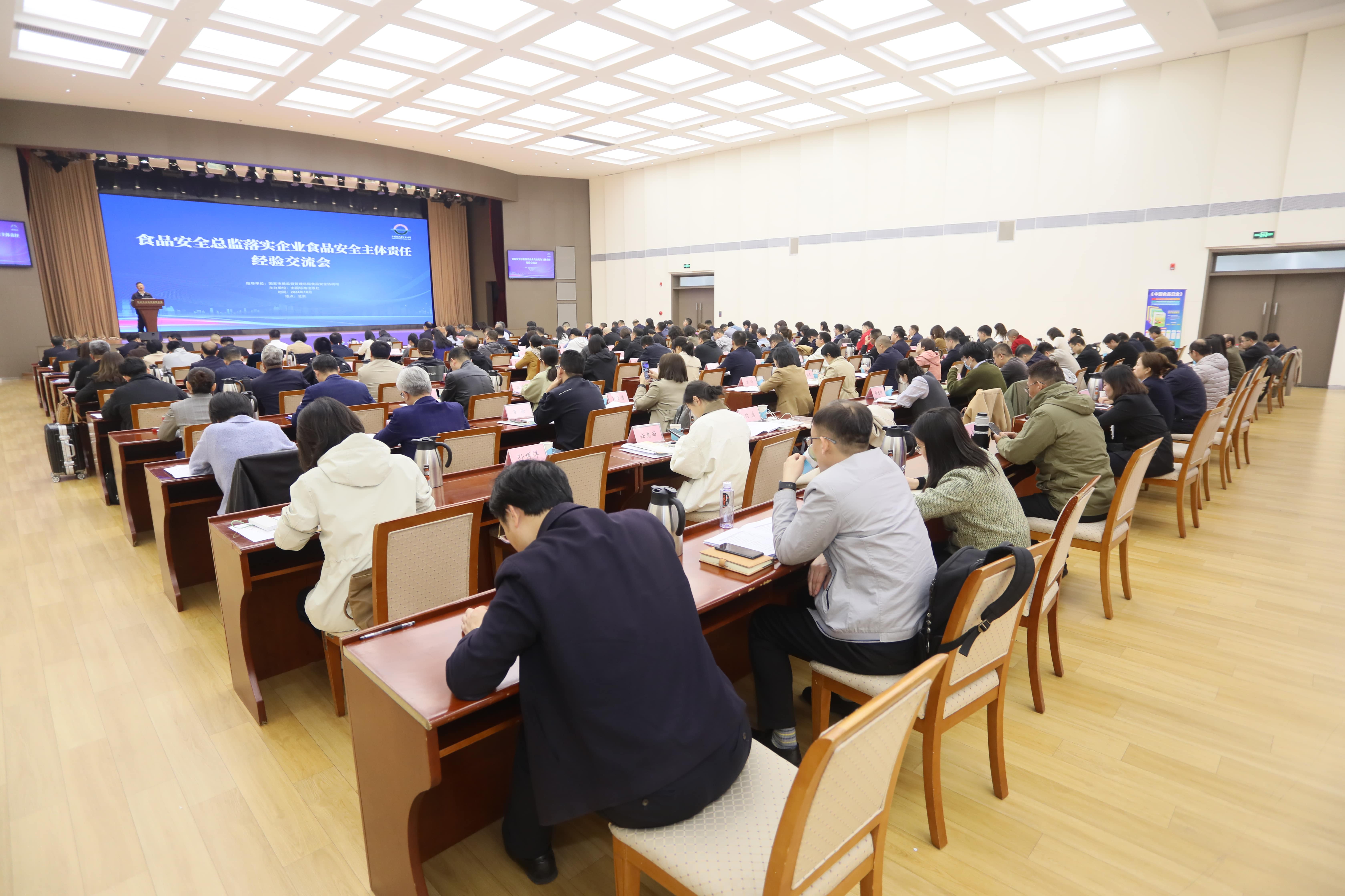 落实食品安全,彰显企业主体责任丨乐玩网页版登录入口入选国家市场监管总局“企业落实食品安全主体责任创新实践典型案例”并受邀参加交流会 落实食品安全,彰显企业主体责任丨乐玩网页版登录入口入选国家市场监管总局“企业落实食品安全主体责任创新实践典型案例”并受邀参加交流会