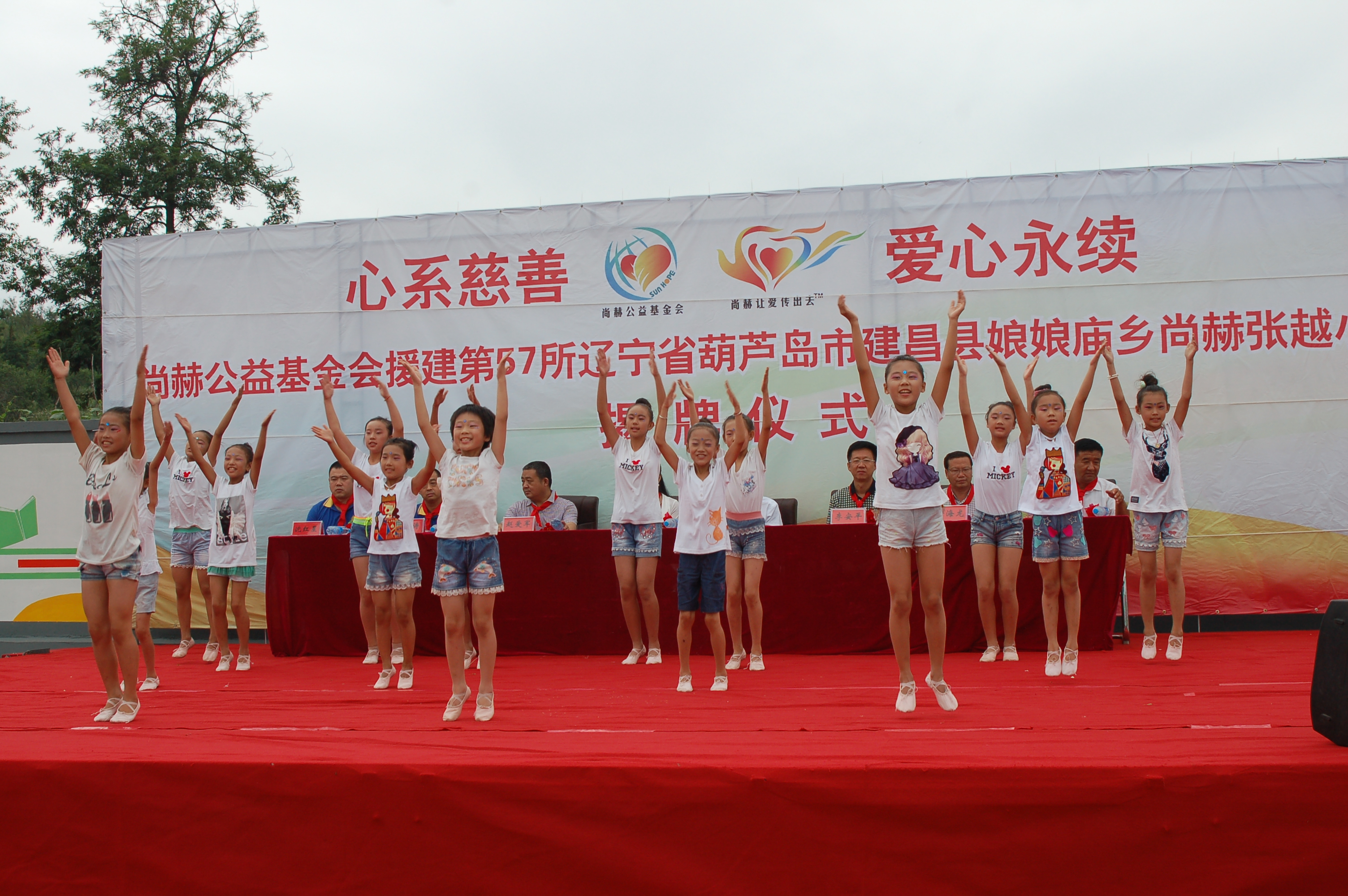 第57所 辽宁省葫芦岛市建昌县娘娘庙乡乐玩网页版登录入口张越小学 第57所 辽宁省葫芦岛市建昌县娘娘庙乡乐玩网页版登录入口张越小学