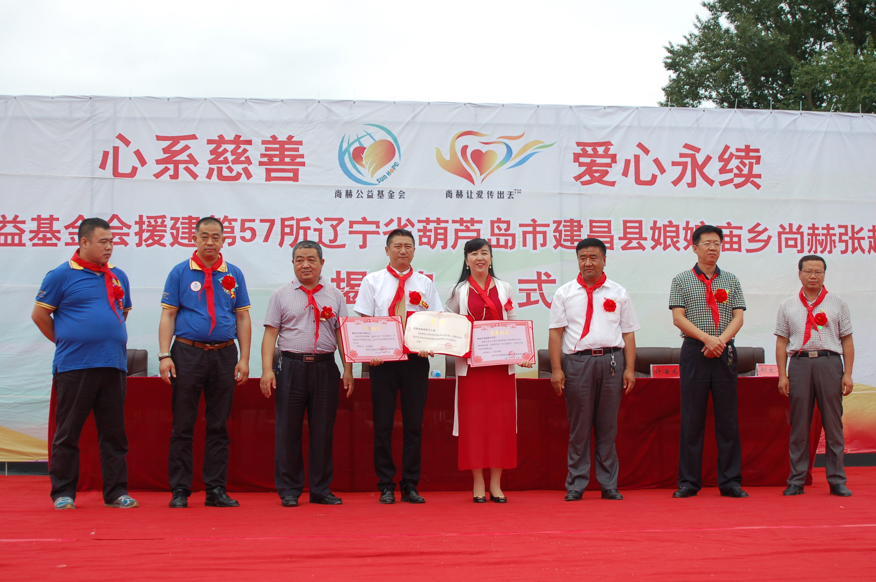 第57所 辽宁省葫芦岛市建昌县娘娘庙乡乐玩网页版登录入口张越小学 第57所 辽宁省葫芦岛市建昌县娘娘庙乡乐玩网页版登录入口张越小学