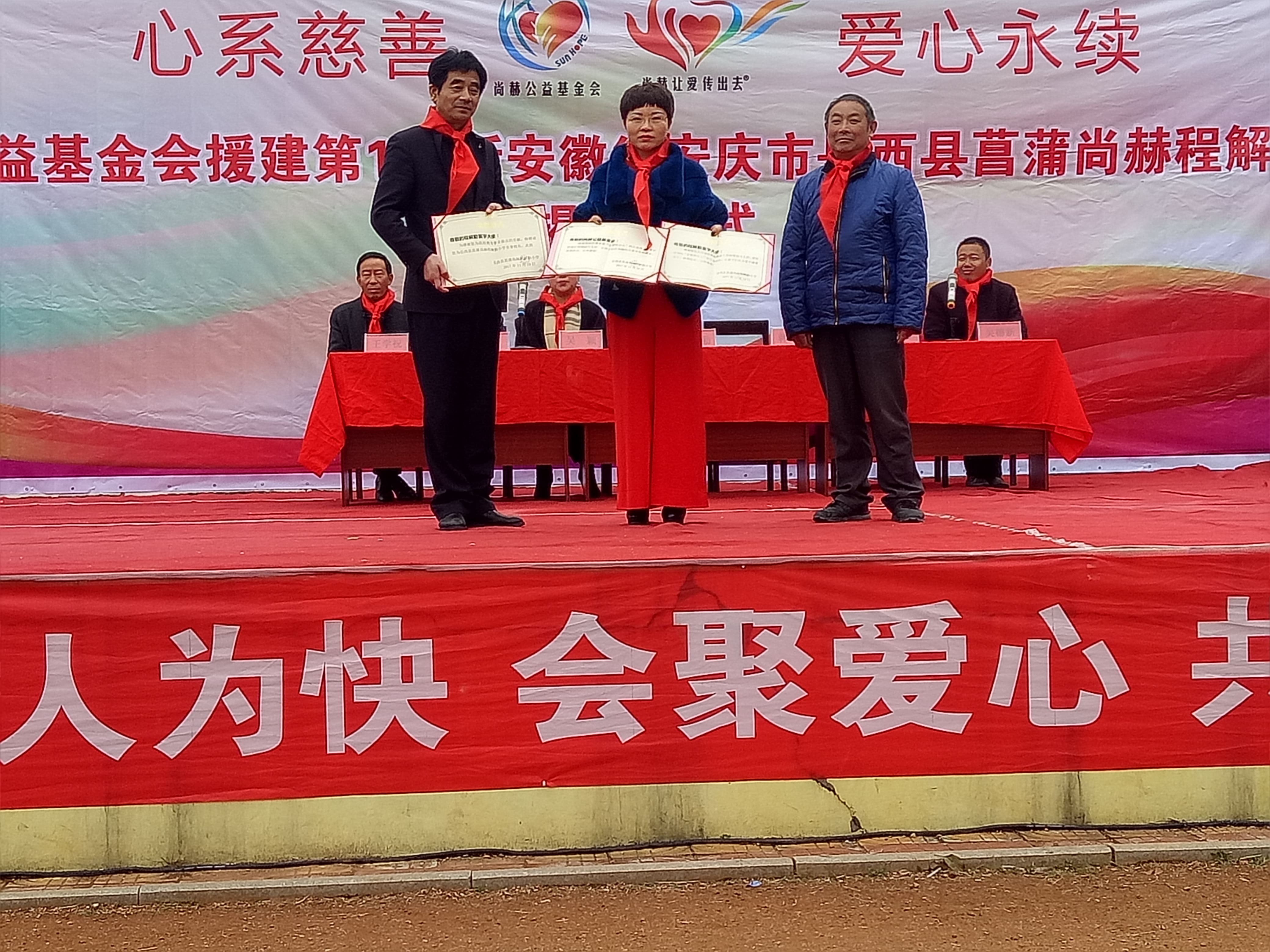 第132所 安庆市岳西县菖蒲乐玩网页版登录入口程解勤小学 第132所 安庆市岳西县菖蒲乐玩网页版登录入口程解勤小学