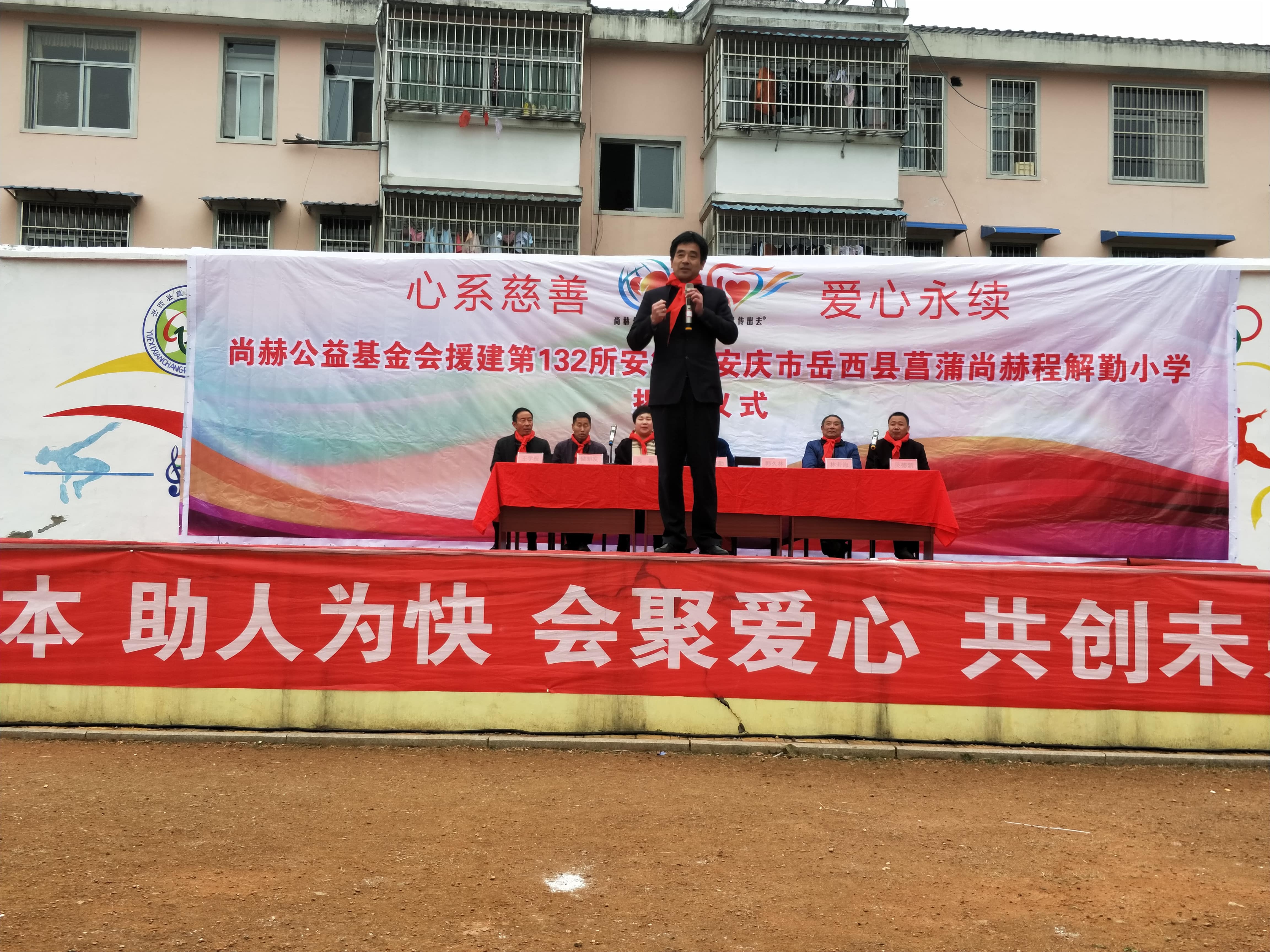 第132所 安庆市岳西县菖蒲乐玩网页版登录入口程解勤小学 第132所 安庆市岳西县菖蒲乐玩网页版登录入口程解勤小学