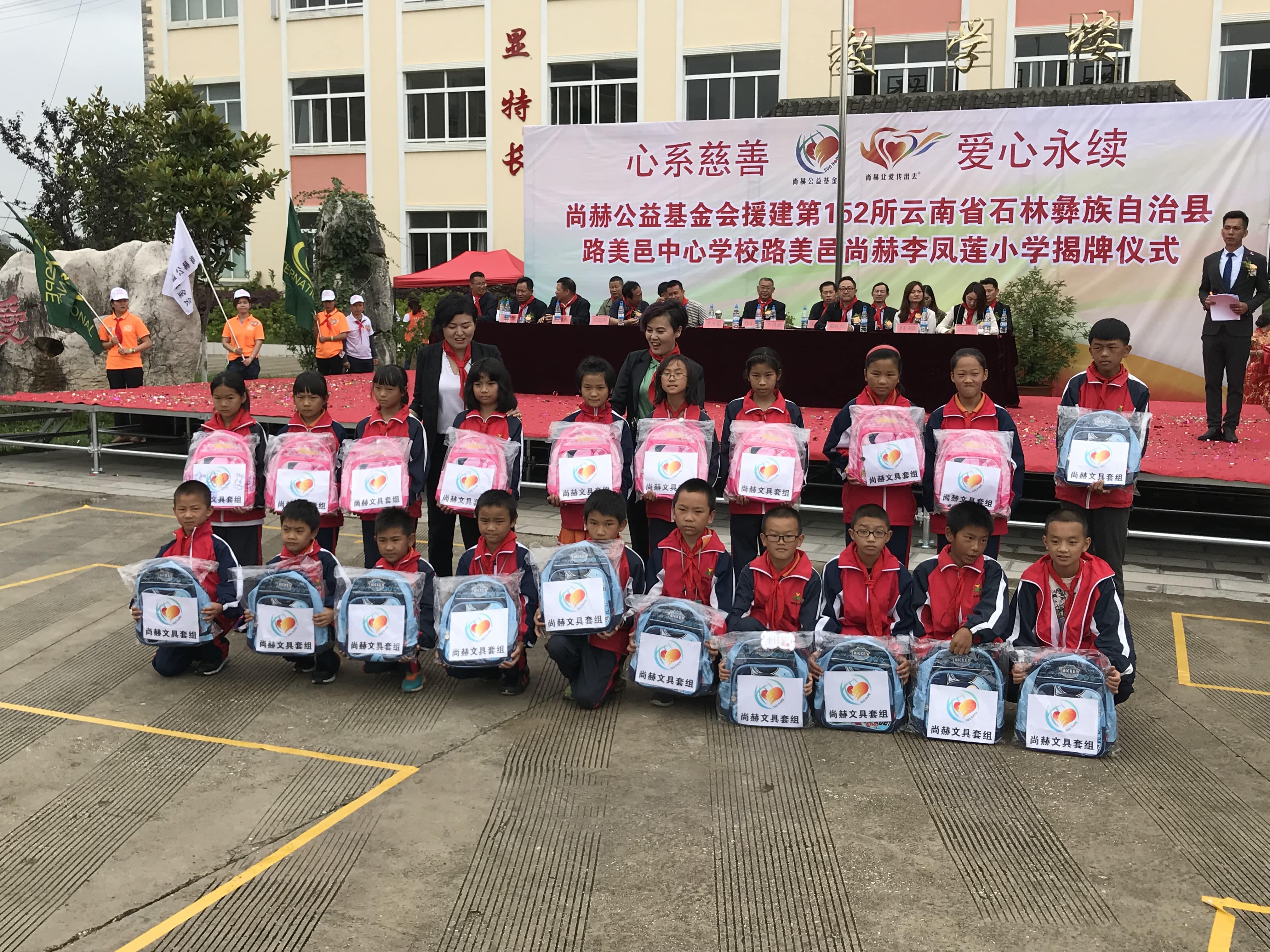 第152所 石林彝族自治县路美邑中心学校路美邑乐玩网页版登录入口李凤莲小学 第152所 石林彝族自治县路美邑中心学校路美邑乐玩网页版登录入口李凤莲小学