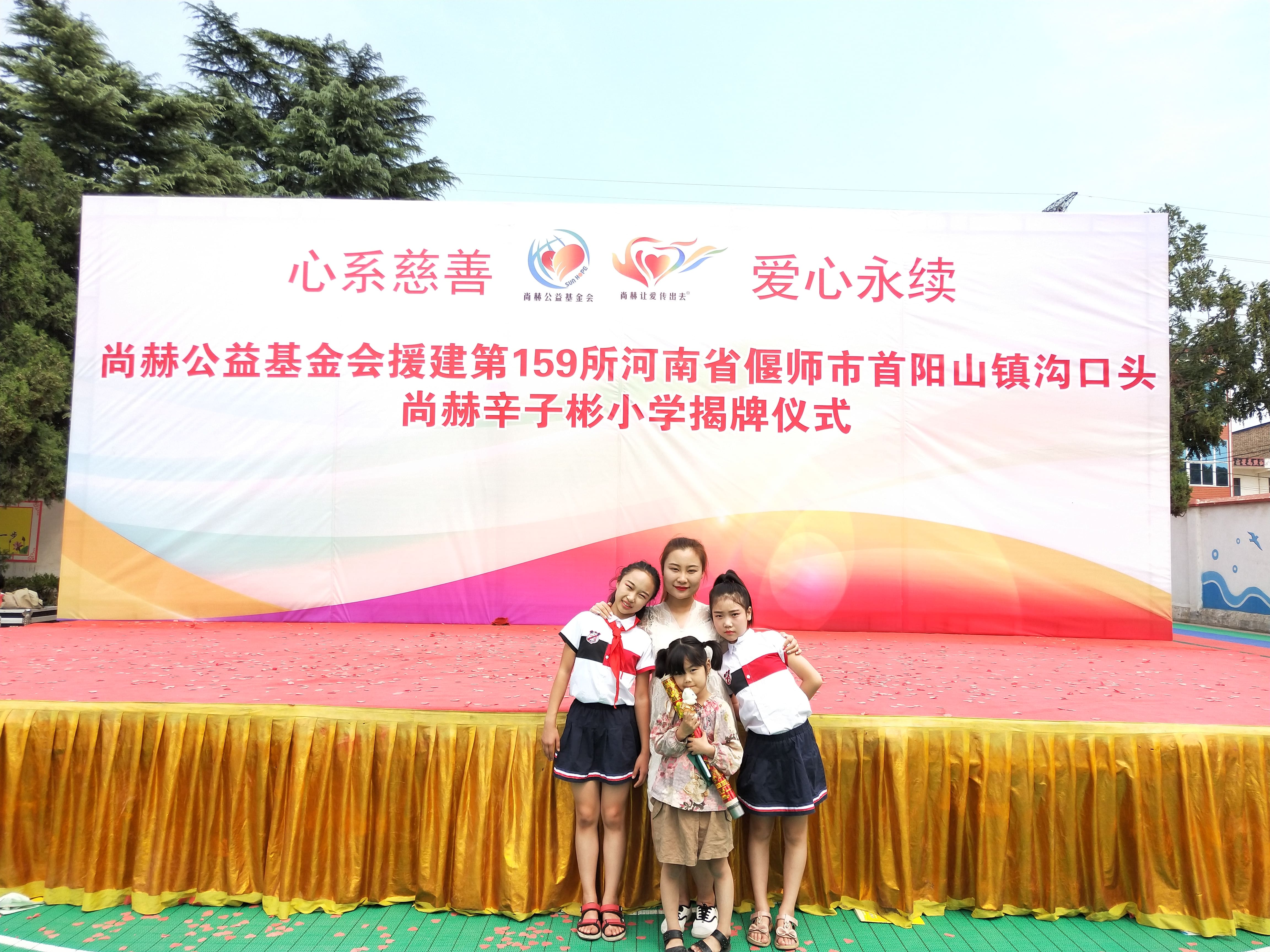 第159所 河南省偃师市首阳山镇沟口头乐玩网页版登录入口辛子彬小学 第159所 河南省偃师市首阳山镇沟口头乐玩网页版登录入口辛子彬小学