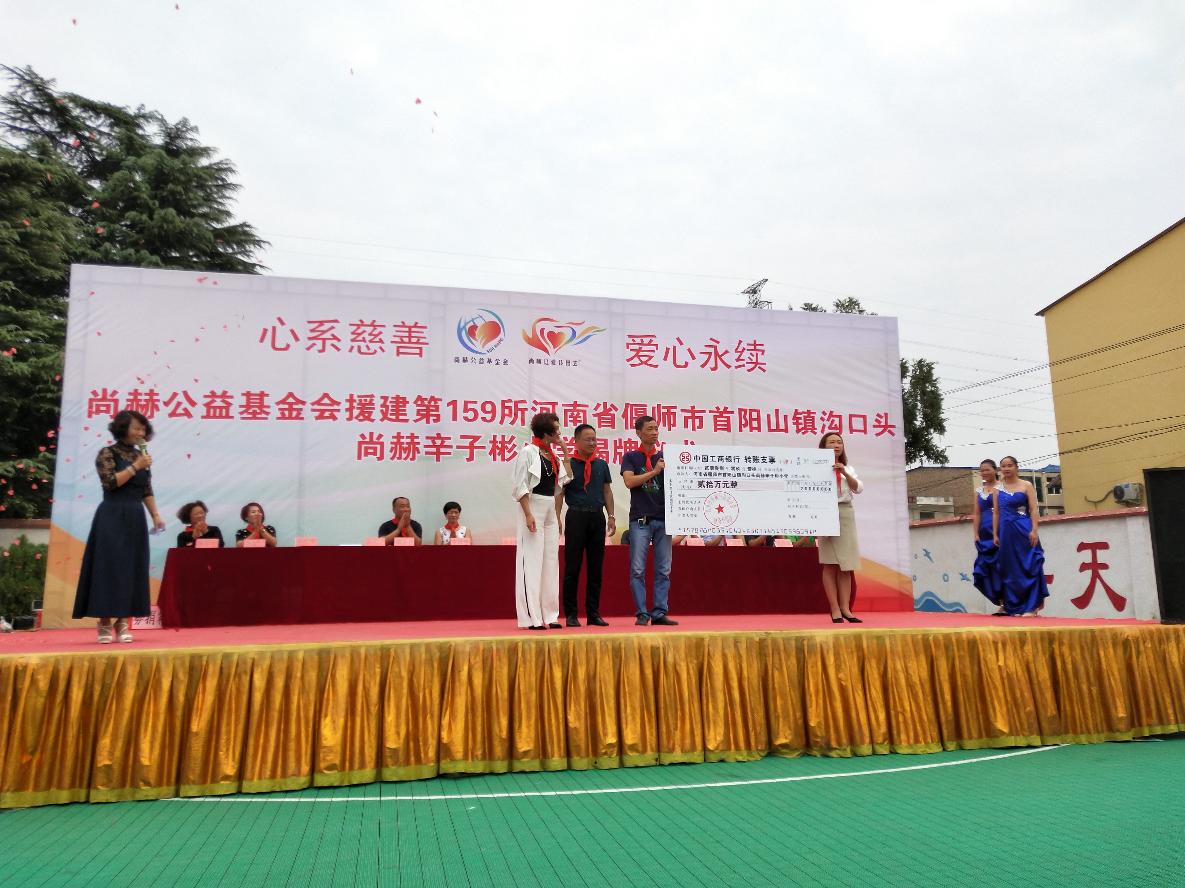 第159所 河南省偃师市首阳山镇沟口头乐玩网页版登录入口辛子彬小学 第159所 河南省偃师市首阳山镇沟口头乐玩网页版登录入口辛子彬小学