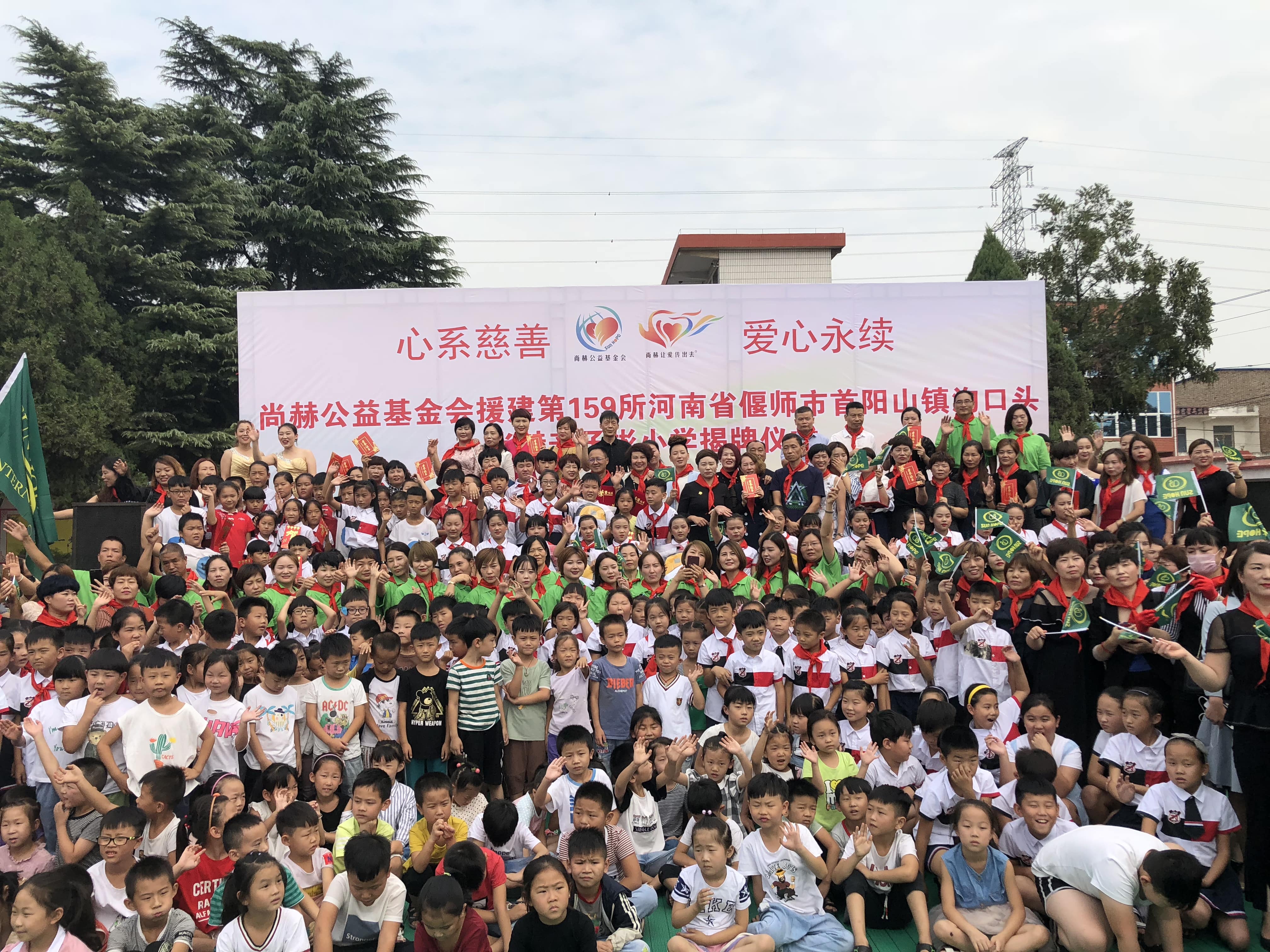第159所 河南省偃师市首阳山镇沟口头乐玩网页版登录入口辛子彬小学 第159所 河南省偃师市首阳山镇沟口头乐玩网页版登录入口辛子彬小学