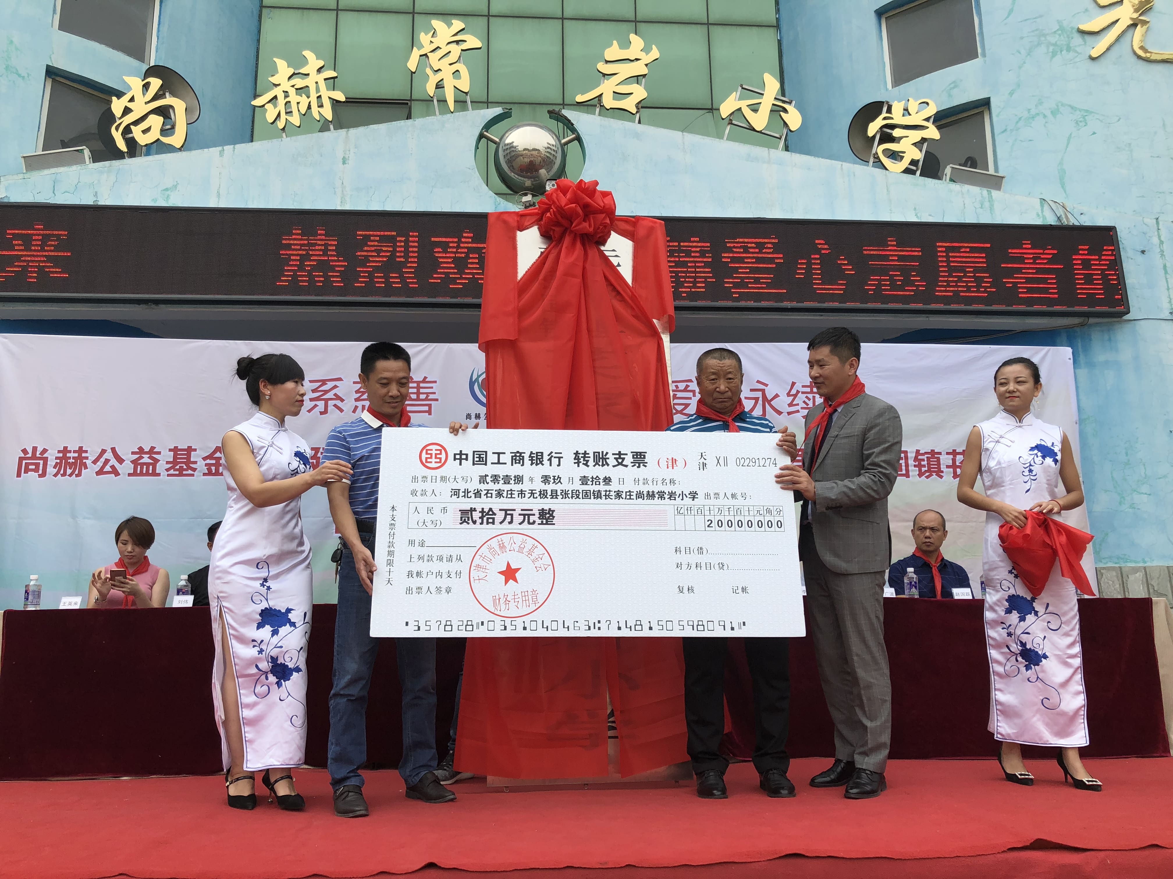 第161所 石家庄市无极县张段固镇苌家庄乐玩网页版登录入口常岩小学 第161所 石家庄市无极县张段固镇苌家庄乐玩网页版登录入口常岩小学