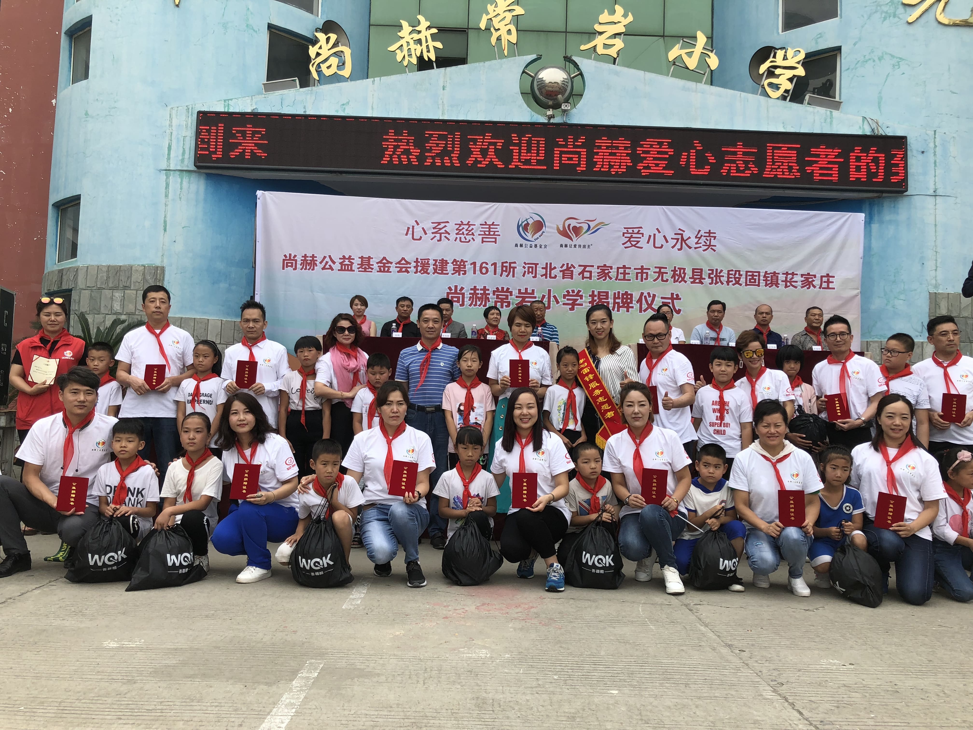 第161所 石家庄市无极县张段固镇苌家庄乐玩网页版登录入口常岩小学 第161所 石家庄市无极县张段固镇苌家庄乐玩网页版登录入口常岩小学