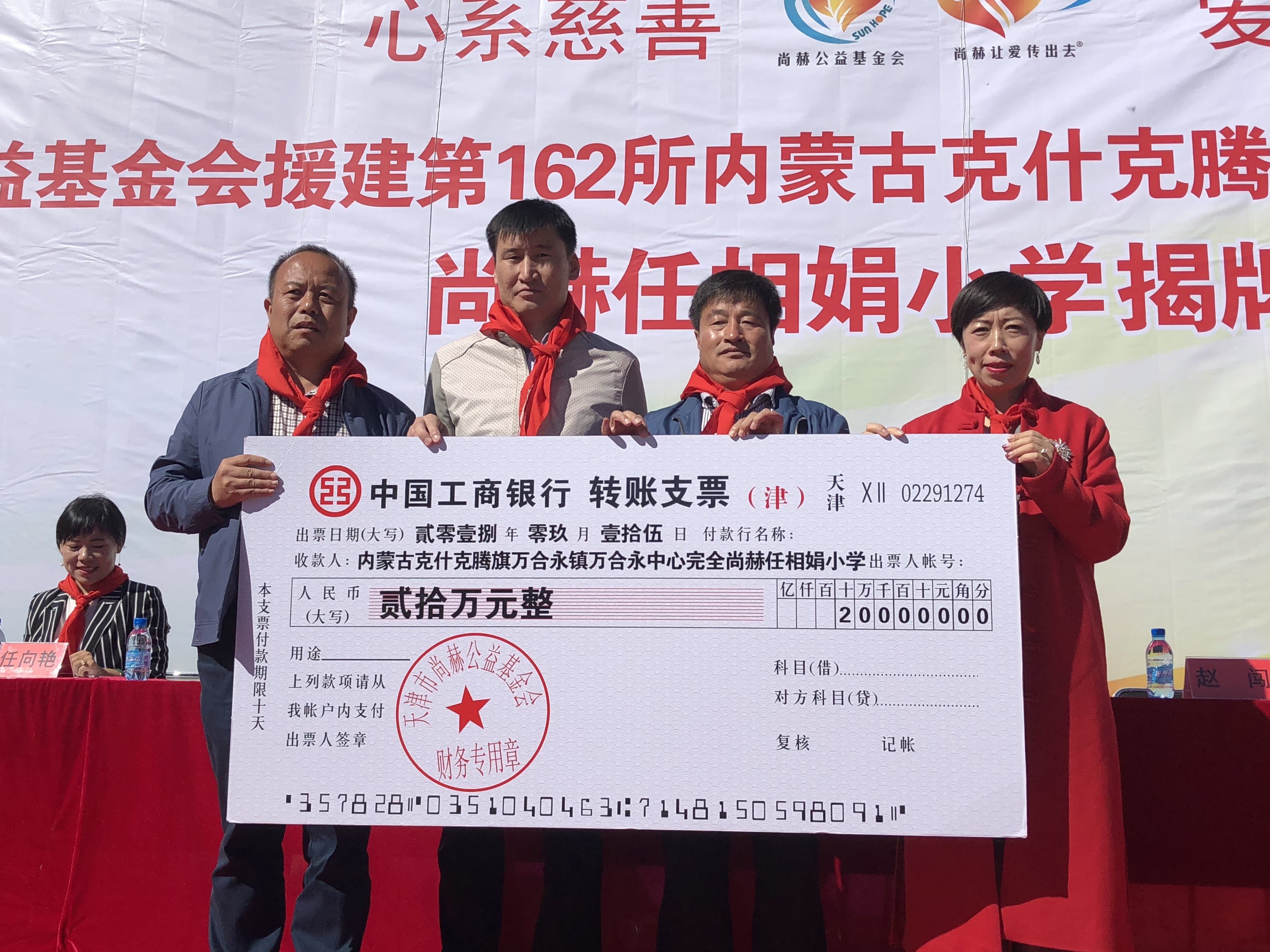 第162所 克什克腾旗万合永镇万合永中心完全乐玩网页版登录入口任相娟小学 第162所 克什克腾旗万合永镇万合永中心完全乐玩网页版登录入口任相娟小学