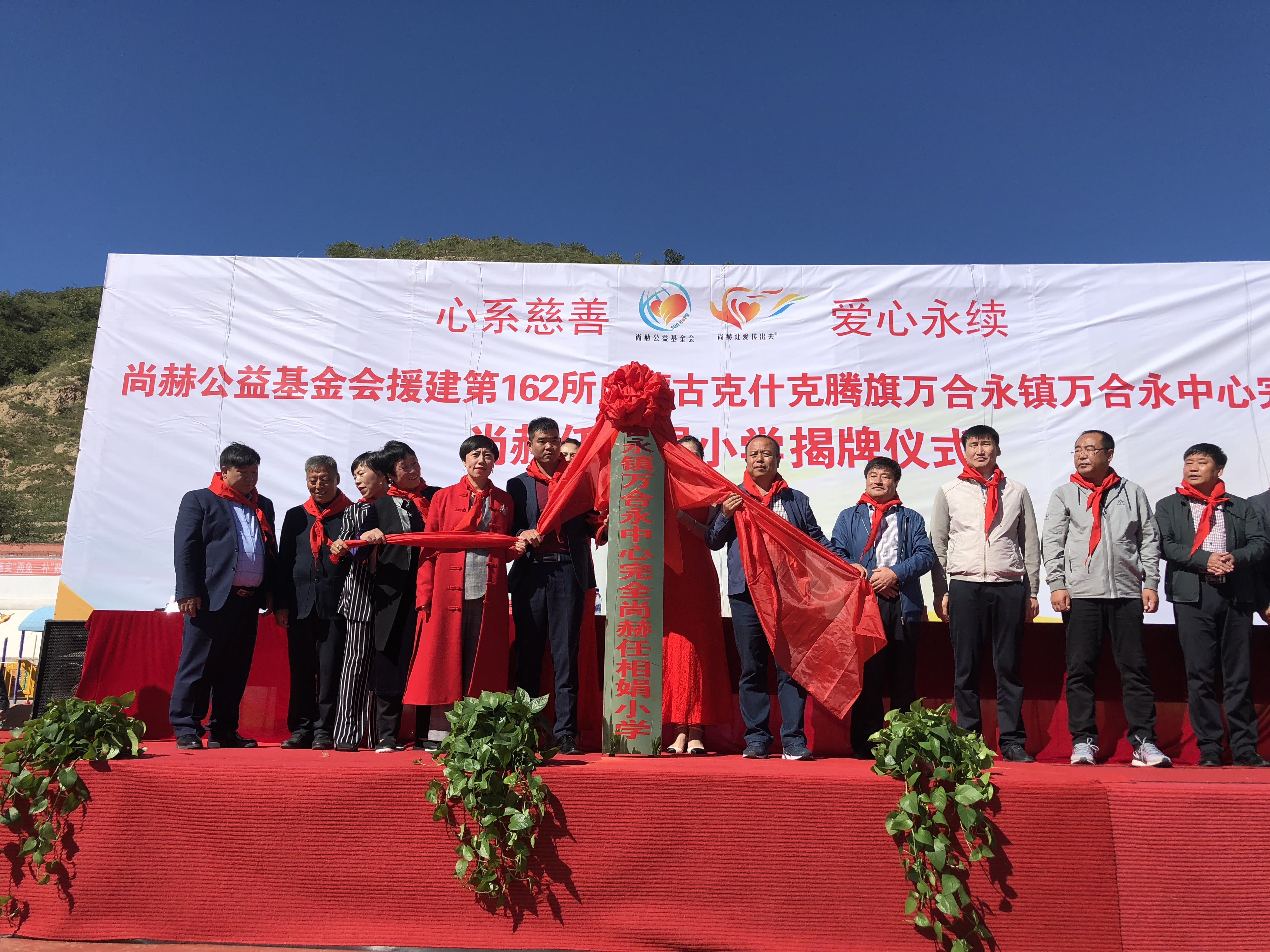 第162所 克什克腾旗万合永镇万合永中心完全乐玩网页版登录入口任相娟小学 第162所 克什克腾旗万合永镇万合永中心完全乐玩网页版登录入口任相娟小学