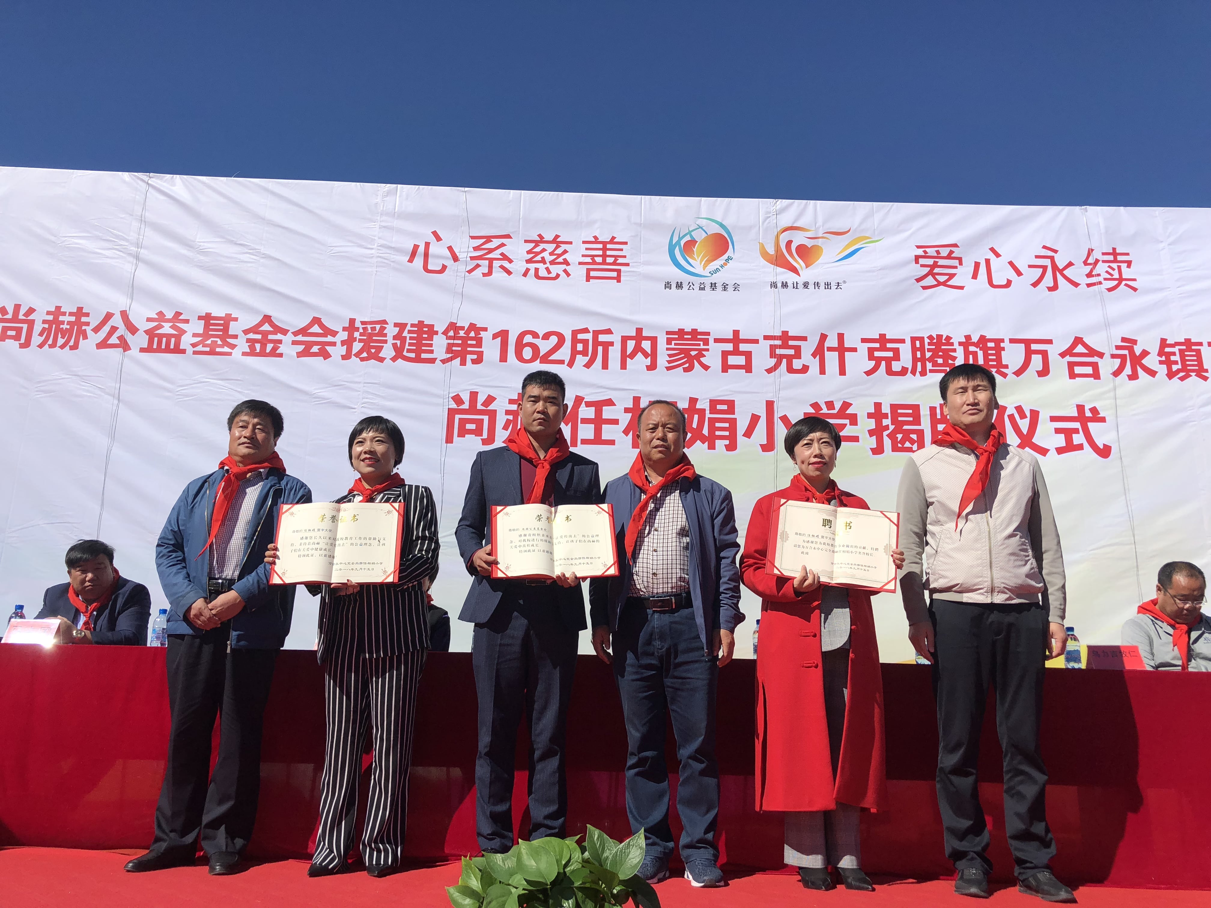 第162所 克什克腾旗万合永镇万合永中心完全乐玩网页版登录入口任相娟小学 第162所 克什克腾旗万合永镇万合永中心完全乐玩网页版登录入口任相娟小学