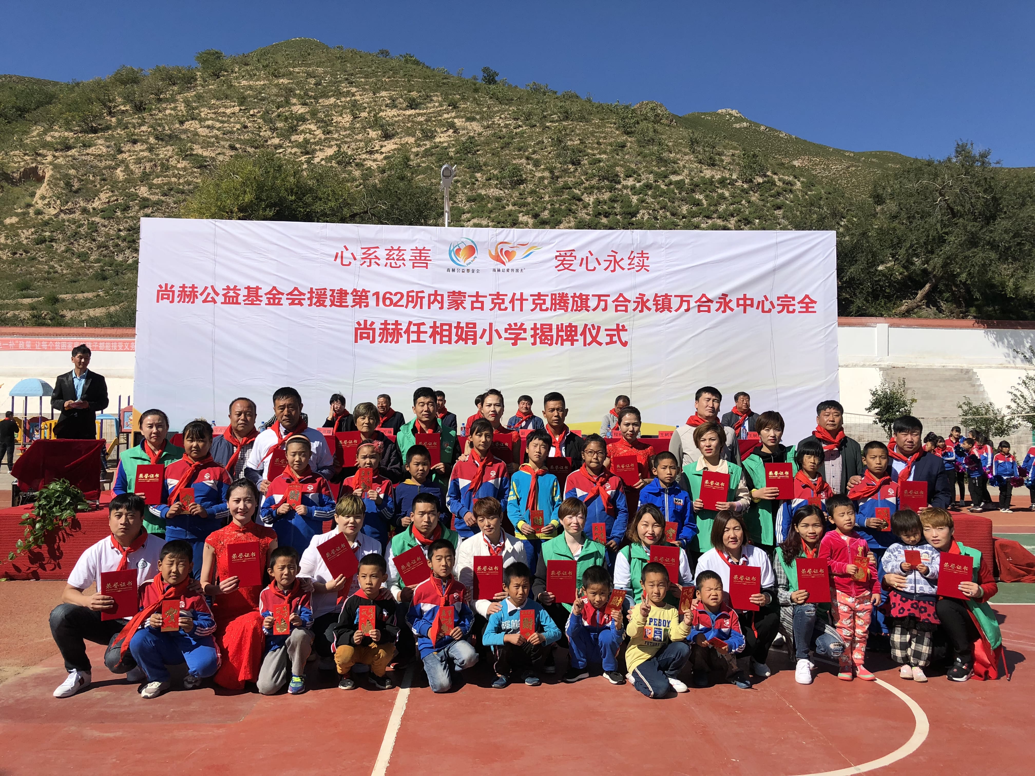 第162所 克什克腾旗万合永镇万合永中心完全乐玩网页版登录入口任相娟小学 第162所 克什克腾旗万合永镇万合永中心完全乐玩网页版登录入口任相娟小学