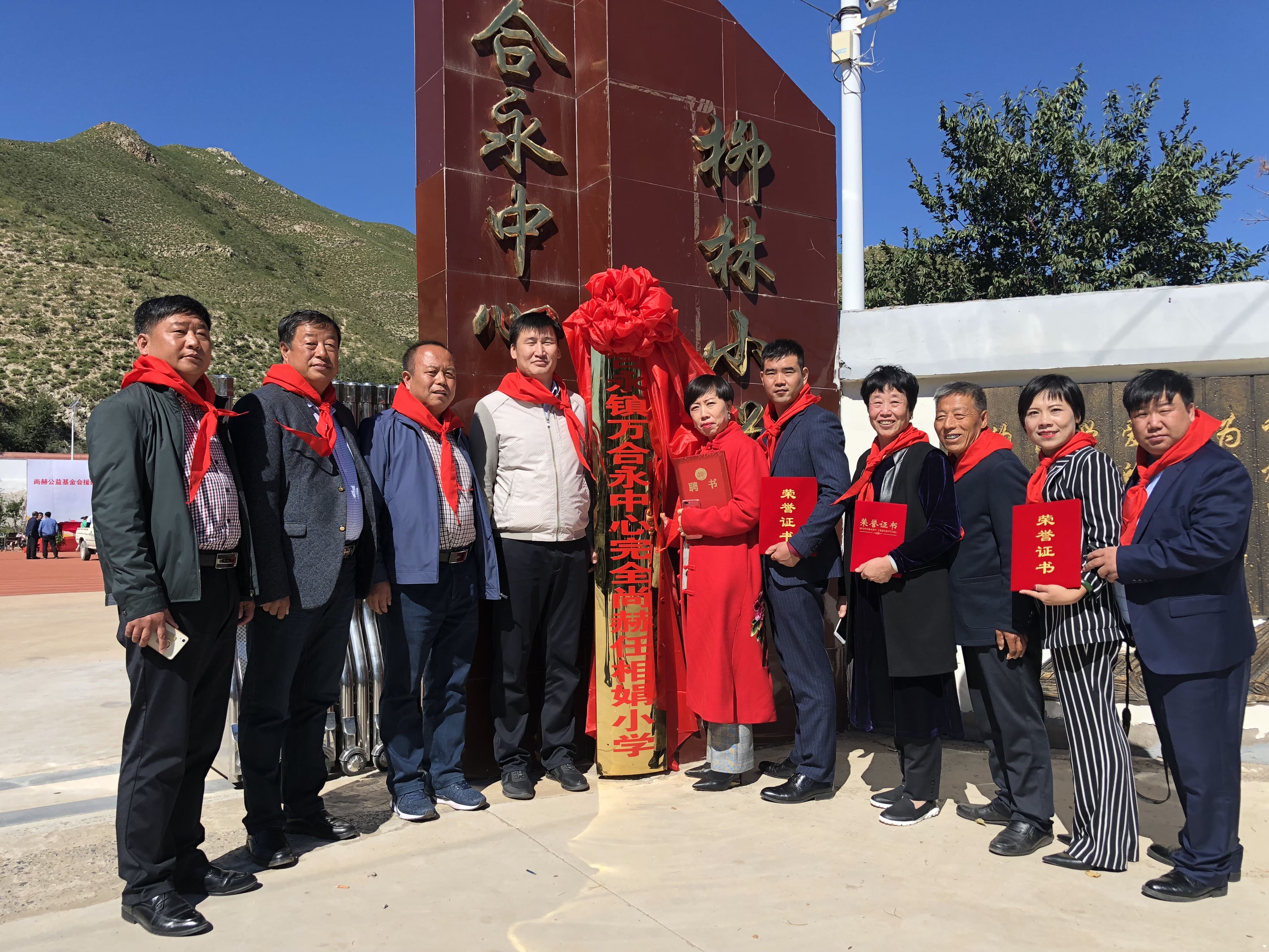 第162所 克什克腾旗万合永镇万合永中心完全乐玩网页版登录入口任相娟小学 第162所 克什克腾旗万合永镇万合永中心完全乐玩网页版登录入口任相娟小学