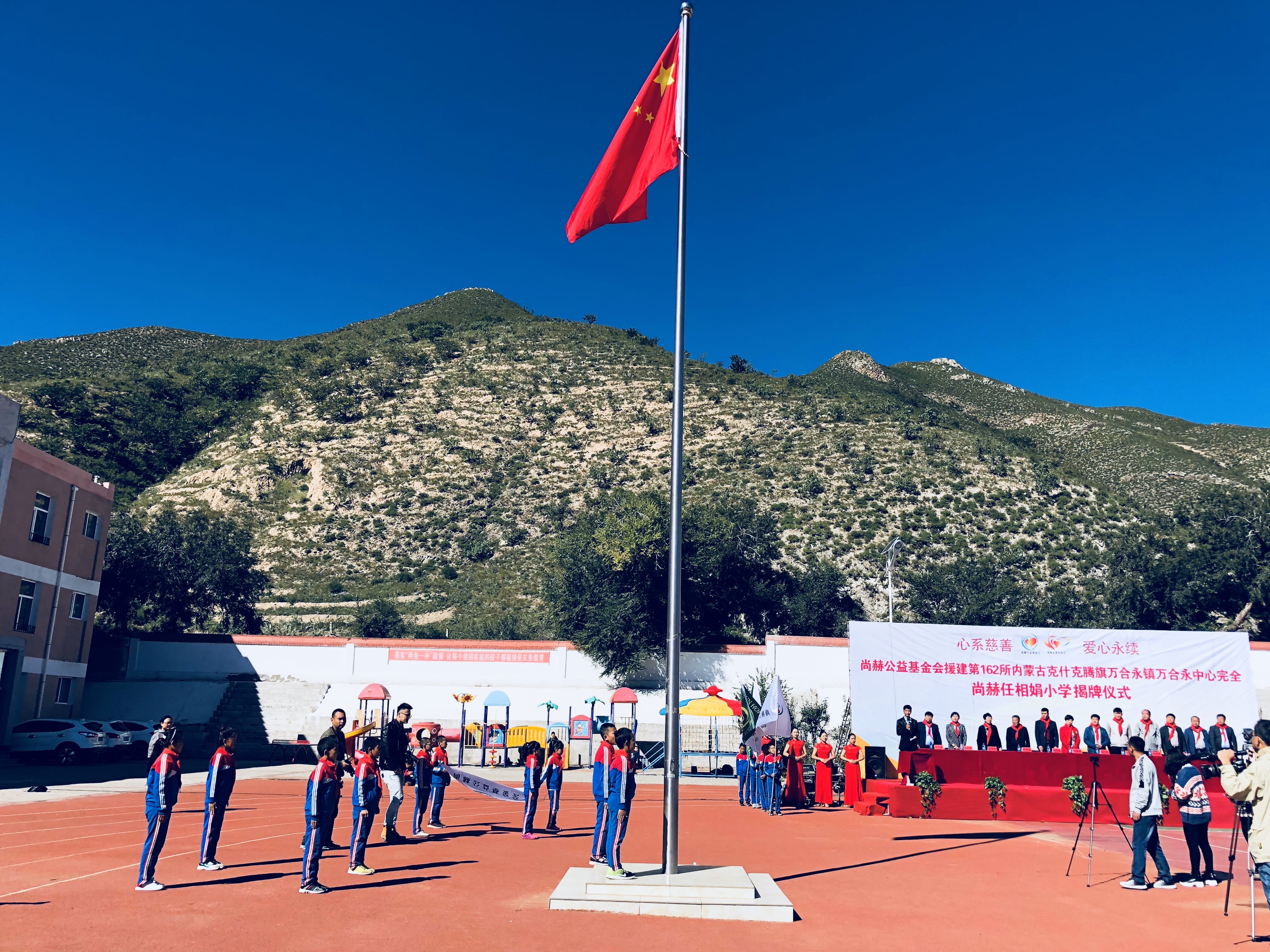 第162所 克什克腾旗万合永镇万合永中心完全乐玩网页版登录入口任相娟小学 第162所 克什克腾旗万合永镇万合永中心完全乐玩网页版登录入口任相娟小学