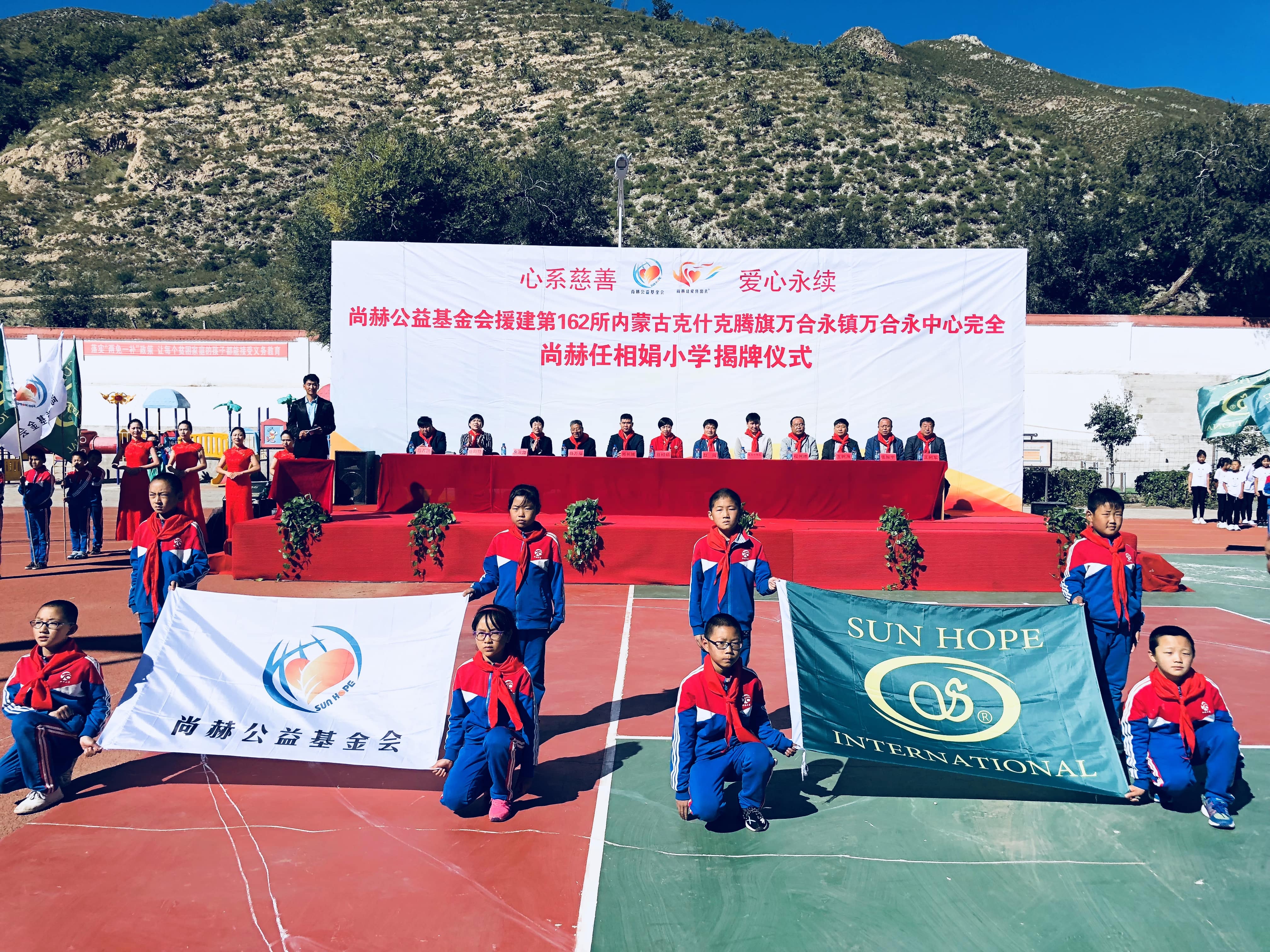 第162所 克什克腾旗万合永镇万合永中心完全乐玩网页版登录入口任相娟小学 第162所 克什克腾旗万合永镇万合永中心完全乐玩网页版登录入口任相娟小学