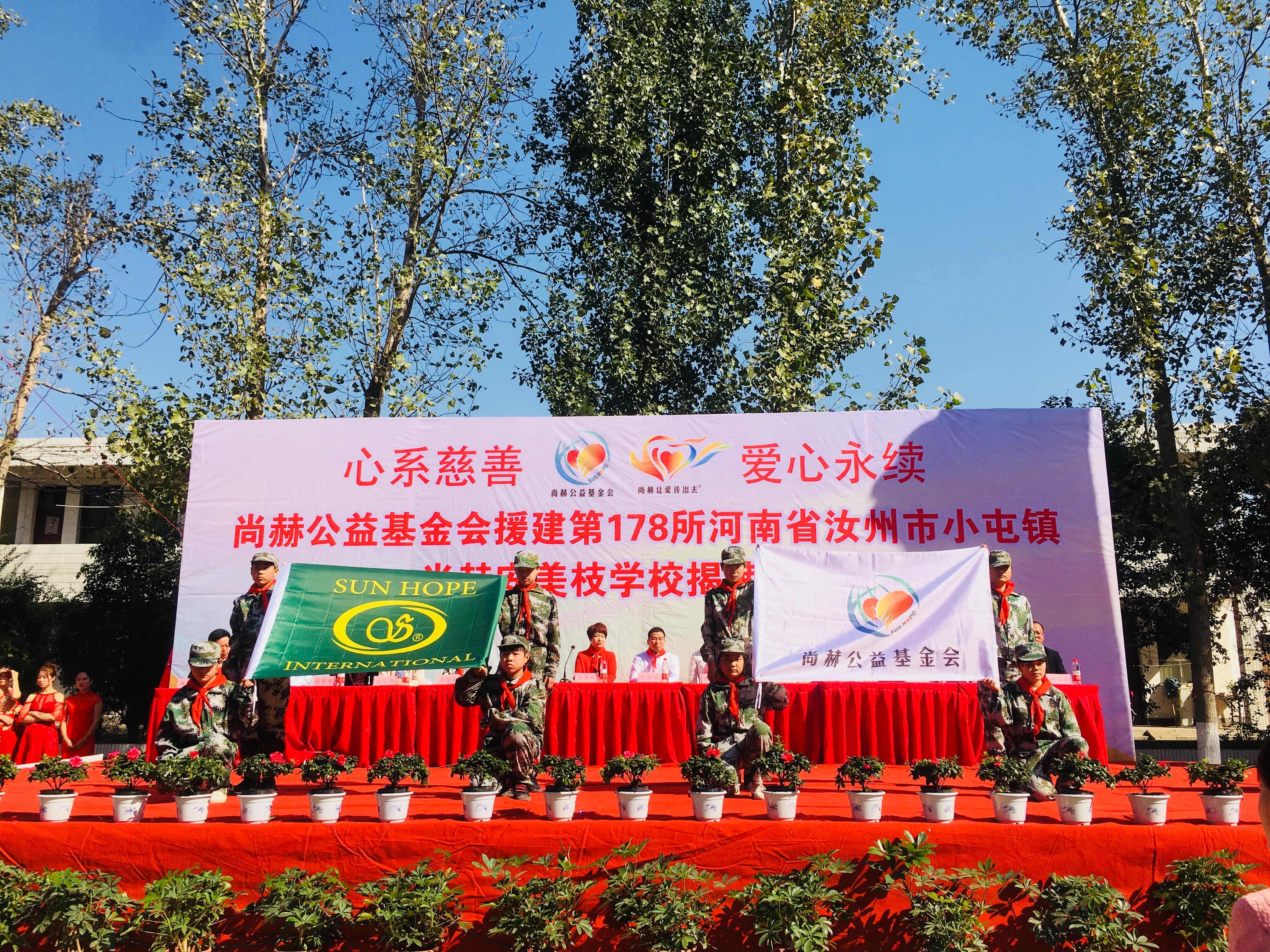 第178所 汝州市小屯镇乐玩网页版登录入口安美枝学校成功