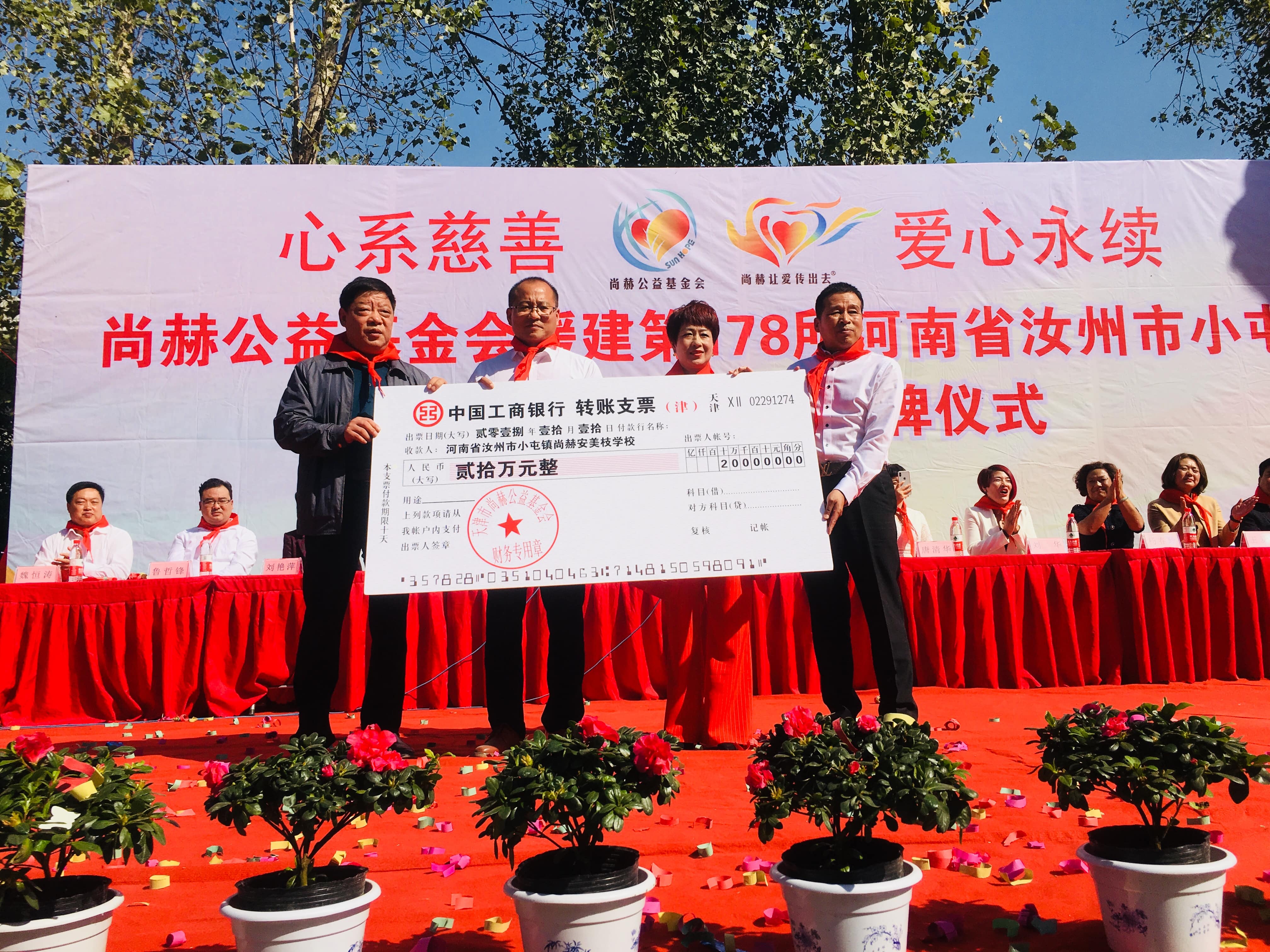 第178所 汝州市小屯镇乐玩网页版登录入口安美枝学校成功