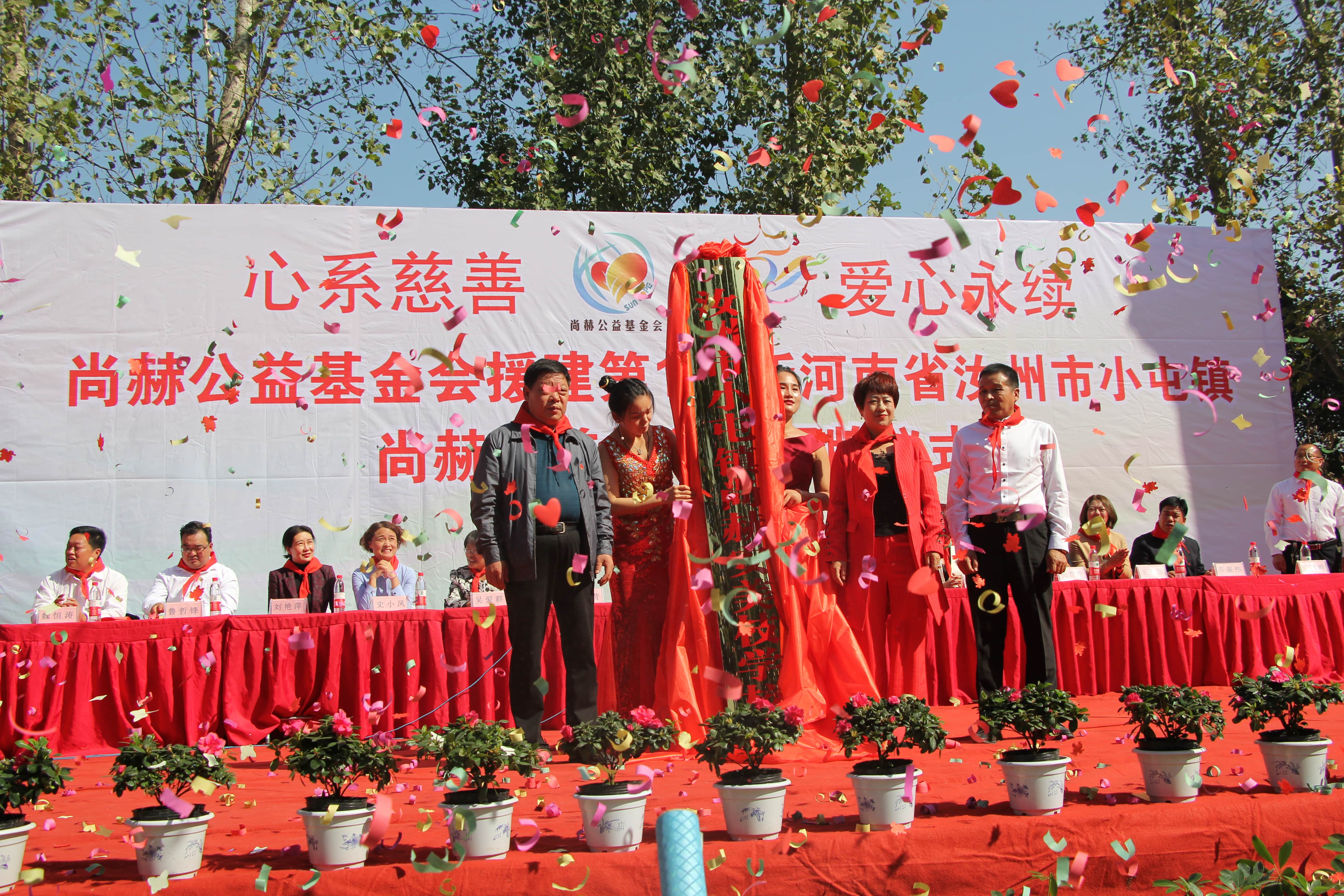 第178所 汝州市小屯镇乐玩网页版登录入口安美枝学校成功