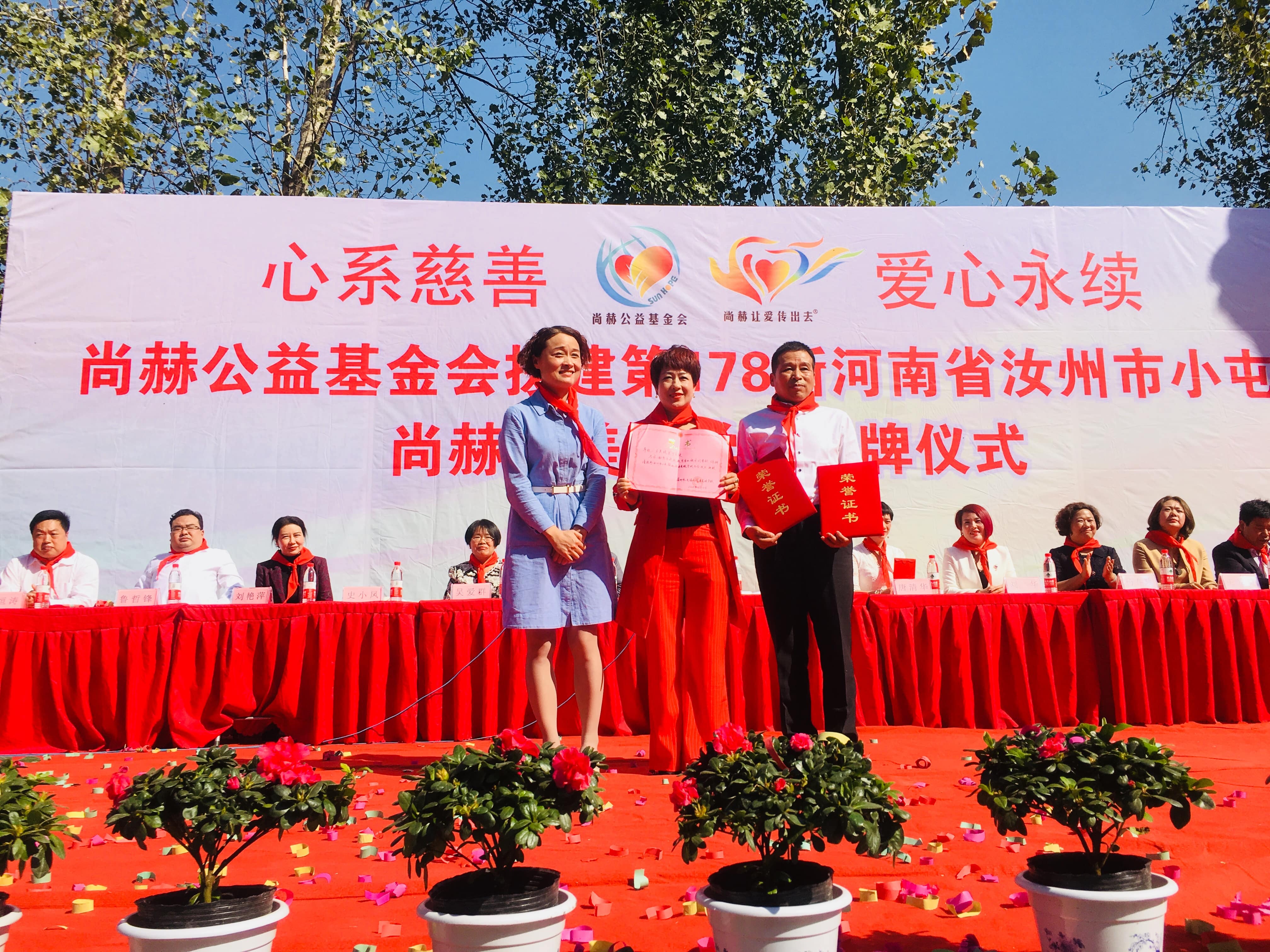 第178所 汝州市小屯镇乐玩网页版登录入口安美枝学校成功