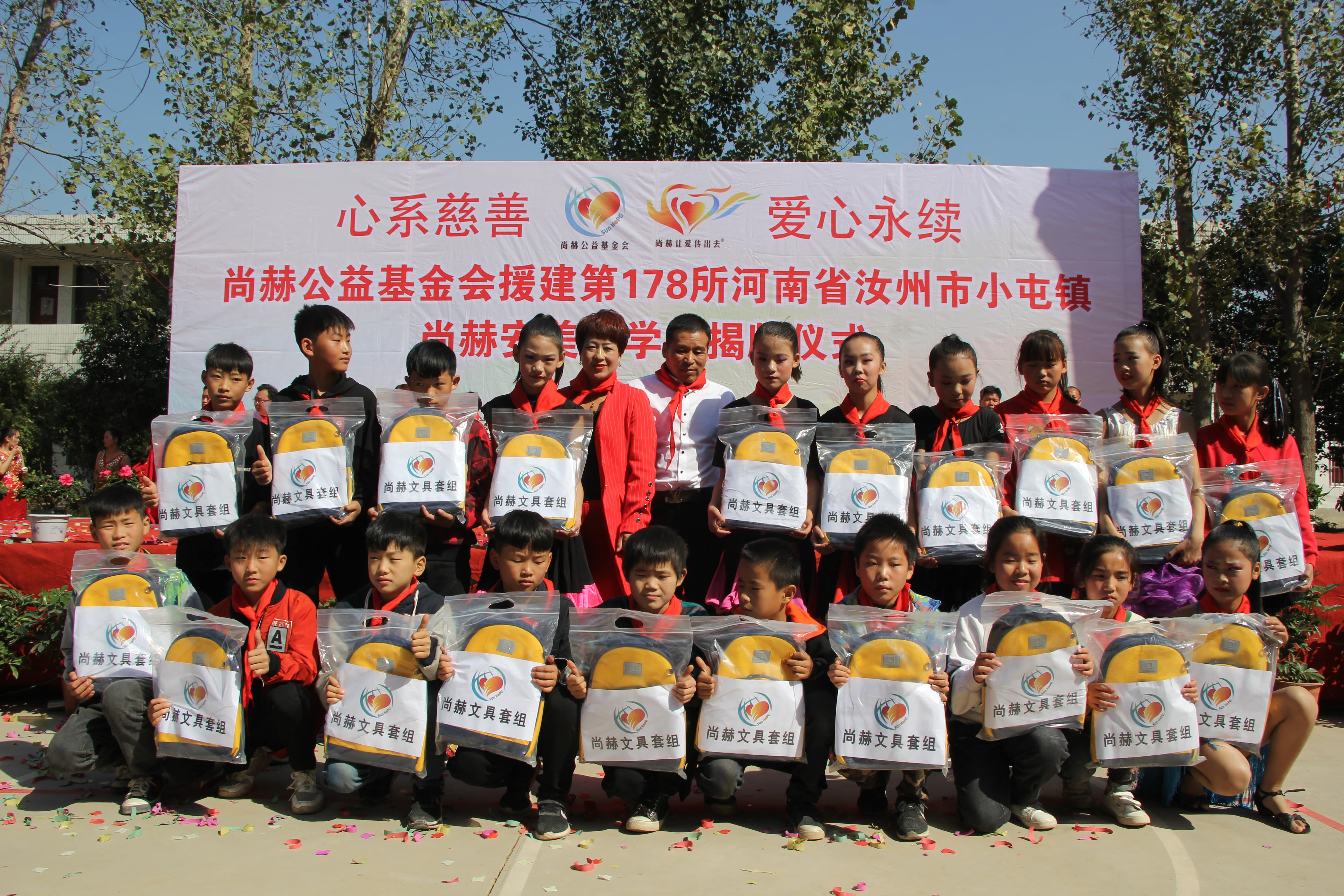 第178所 汝州市小屯镇乐玩网页版登录入口安美枝学校成功