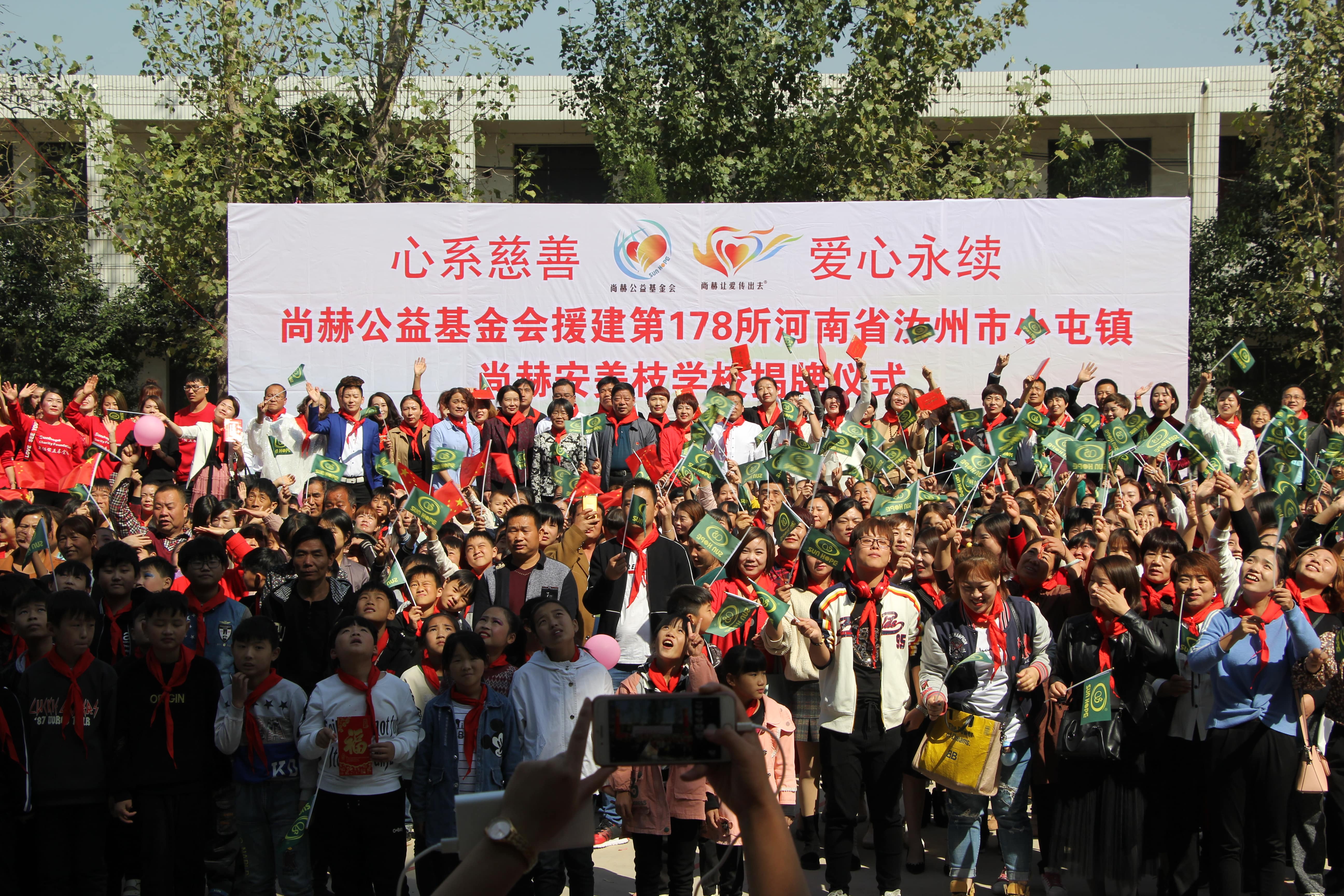 第178所 汝州市小屯镇乐玩网页版登录入口安美枝学校成功